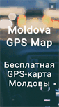 Mobile Screenshot of gps.realitpro.com